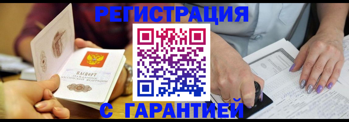 регистрация для школы в Тереке