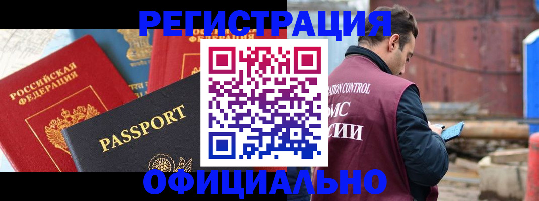 временная регистрация в квартире в Тереке